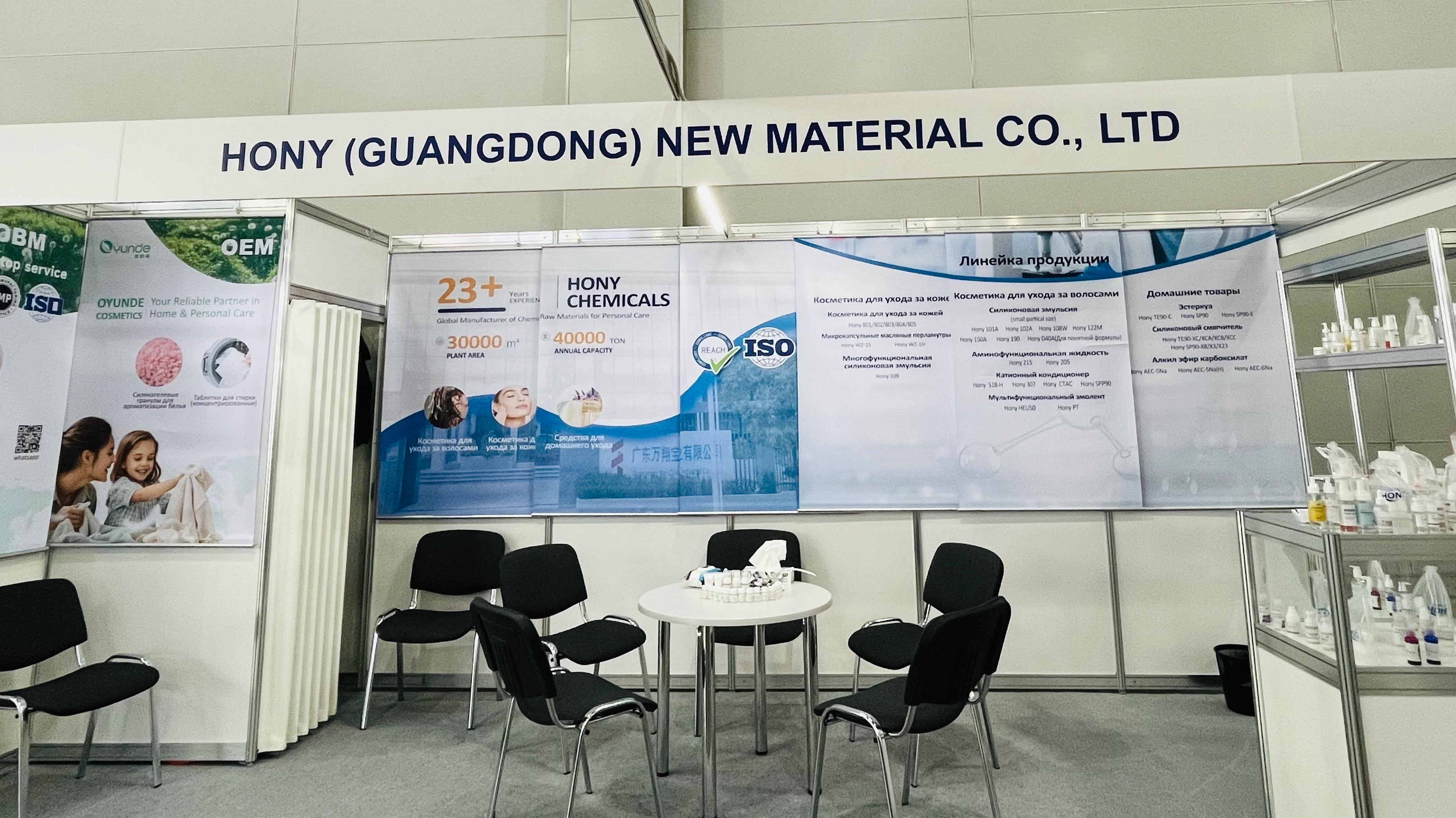 interCHARM se termine avec succès ! Prochain arrêt de Hony : In-cosmetics Asia